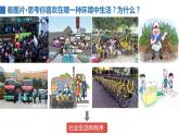 2022——2023学年人教部编版八年级道德与法治上册课件：3.1维护秩序