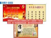 2022——2023学年人教部编版八年级道德与法治上册课件：4.3诚实守信