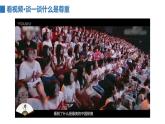 2022——2023学年人教部编版八年级道德与法治上册课件：4.1尊重他人
