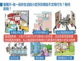 2022——2023学年人教部编版八年级道德与法治上册课件：4.2以礼待人
