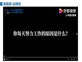 2022——2023学年人教部编版八年级道德与法治上册课件：10.2天下兴亡匹夫有责