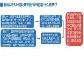 2022——2023学年人教部编版八年级道德与法治上册课件：5.3善用法律