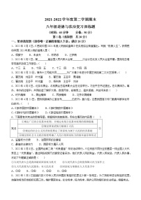 山东省淄博市高青县 2021-2022学年八年级下学期期末道德与法治试题(word版含答案)