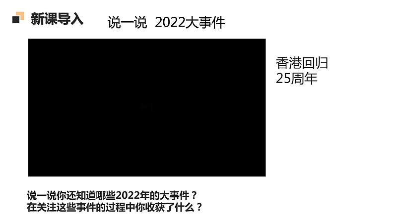 1.1.1我与社会课件+教案+同步练习（含音视频素材）最新版教材03