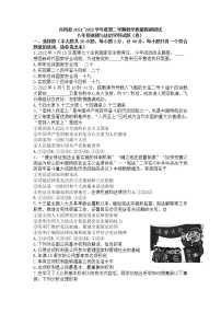 陕西省商洛市丹凤县2021-2022学年八年级下学期教学质量调研测试道德与法治试题(word版含答案)