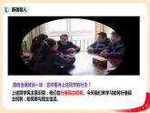 部編版道德與法治九上2.1.2《參與民主生活》課件PPT+教學(xué)設(shè)計+素材