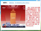 部编版9上道德与法治第三课第二框《参与民主生活》课件+教案+练习