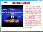 部编版9上道德与法治第三课第一框《生活在新型民主国家》课件+教案+练习