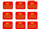 《维护秩序》PPT