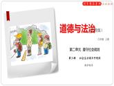《维护秩序》PPT