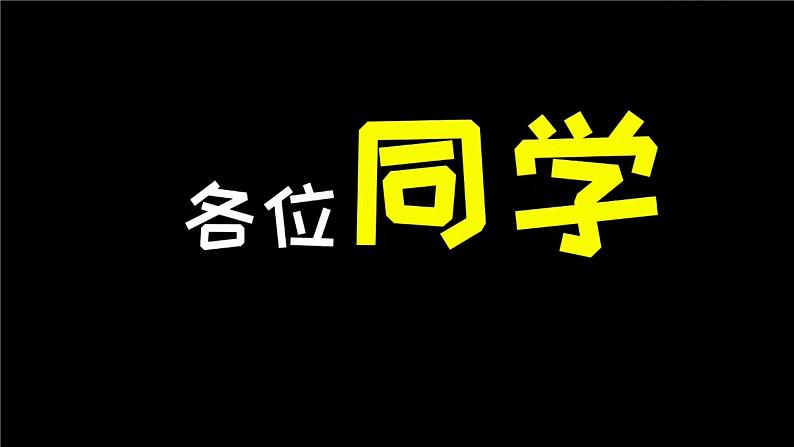 1.1我与社会（课件）-2021-2022学年八年级道德与法治上册优质同步备课（部编版）第2页