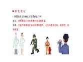部編版  道德與法治《少年有夢》課件
