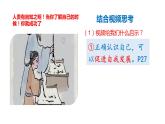 部編版 道德與法治《認(rèn)識(shí)自己》課件