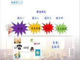 部編版 道德與法治《網(wǎng)上交友新時空》課件