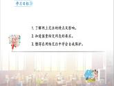 部編版 道德與法治《網(wǎng)上交友新時空》課件