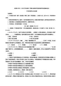 陕西省榆林市米脂县 2021-2022学年八年级下学期期末义务教育学校教育教学质量抽样监测道德与法治试题(word版含答案)