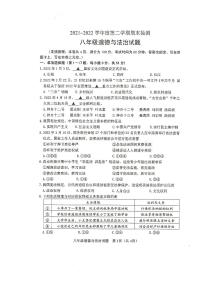 邳州市2021-2022学年第二学期期末八年级政治试卷含答案