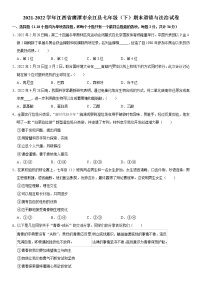 江西省鹰潭市余江区2021-2022学年七年级下学期期末考试道德与法治试卷(word版含答案)