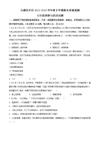 重庆市万盛经开区2021-2022学年七年级下学期期末道德与法治试题(word版含答案)