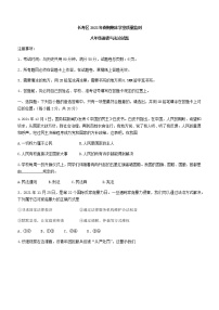 重庆市长寿区2021-2022学年八年级下学期期末道德与法治试题(word版含答案)