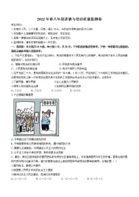 重庆市梁平区2021-2022学年八年级下学期期末道德与法治试题(word版含答案)