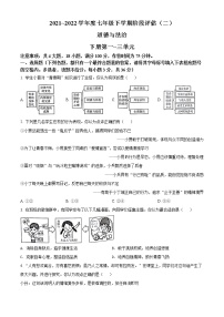 山西省运城市新绛县2021-2022学年八年级下学期期末道德与法治试题(word版含答案)