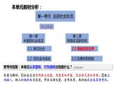 1.2.1网络改变世界课件+教案+同步练习（含音视频素材）最新版教材