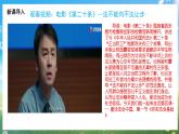 部编版9上道德与法治第四课第一框《夯实法治基础》课件+教案+练习