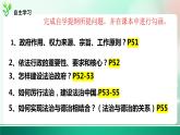 部编版9上道德与法治第四课第二框《凝聚法治共识》课件+教案