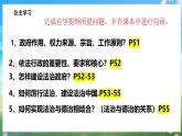部编版9上道德与法治第四课第二框《凝聚法治共识》课件+教案+练习