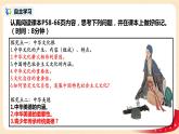 部编版道德与法治九上3.1.1《延续文化血脉》课件PPT+教案+视频素材