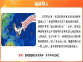 《维护国家安全》课件+教案+素材