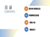 1.2.2合理利用網(wǎng)絡(luò)課件+教案+同步練習(xí)（含音視頻素材）最新版教材