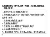 1.1 坚持改革开放 课件-2022-2023学年部编版道德与法治九年级上册