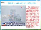 部编版9上道德与法治第五课第一框《延续文化血脉》课件+教案+练习