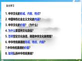 部编版9上道德与法治第五课第一框《延续文化血脉》课件+教案+练习