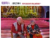 部编版七年级道德与法治上册--7.3 让家更美好（课件）