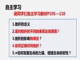 部编版七年级道德与法治上册--9.2 增强生命的韧性（课件）