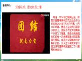 部编版9上道德与法治第五课第二框《凝聚价值追求》课件+教案+练习
