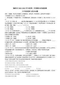 陕西省榆林市榆阳区2021-2022学年八年级下学期期末道德与法治试题(word版含答案)