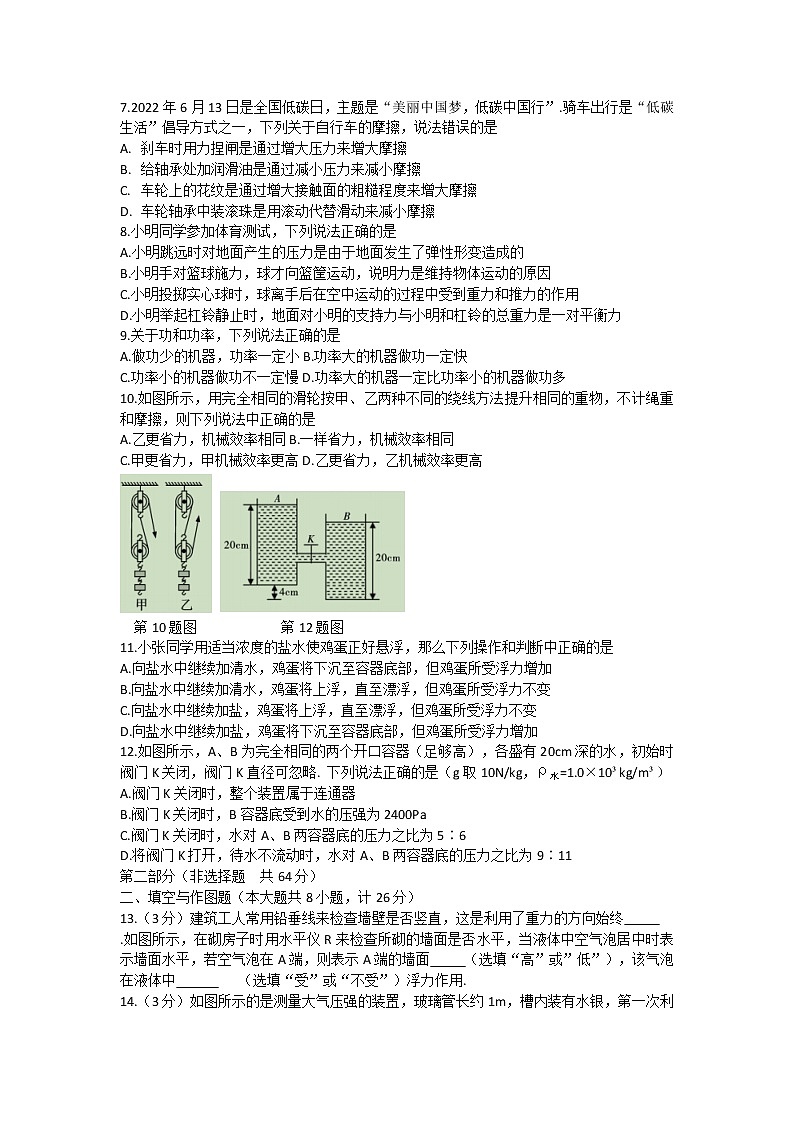 陕西省渭南市合阳县2021_2022学年八年级下学期期末质量检测物理试题(word版含答案)第2页