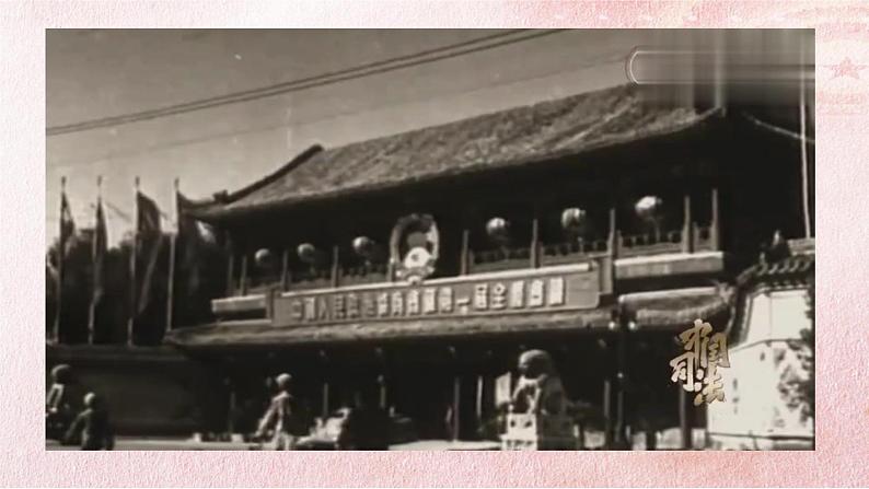 八下道德与法治第一课-第二框-治国安邦的总章程课件第1页