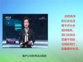 3.1 维护秩序 课件-2022-2023学年部编版道德与法治八年级上册