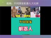 2.1 创新改变生活 课件-2022-2023学年部编版道德与法治九年级上册
