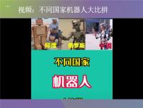 政治 (道德与法治)九年级上册创新改变生活教课课件ppt