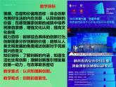 2.1 创新改变生活 课件-2022-2023学年部编版道德与法治九年级上册