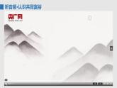 2022年秋人教部编版九年级道德与法治上册 1.2走向共同富裕教案 +课件+同步练习