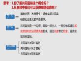 2022年秋人教部编版九年级道德与法治上册 1.2走向共同富裕教案 +课件+同步练习