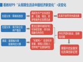 2022年秋人教部编版九年级道德与法治上册 1.2走向共同富裕教案 +课件+同步练习