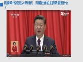 2022年秋人教部编版九年级道德与法治上册 1.2走向共同富裕教案 +课件+同步练习